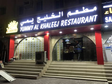 AlKhaleej Arabic Restaurant